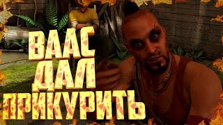 Прохождение Far Cry 3: Выпуск 4 - Ваас дал прикурить