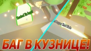 My Little Blacksmith Shop. ОГРАБЛЕНИЕ КУЗНИЦЫ!!!