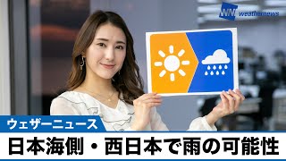 お天気キャスター解説 あす 11月4日(木)の天気