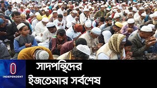 (Exclusive) সাদপন্থিরা যেভাবে প্রবেশ করল বিশ্ব ইজতেমায় II Ijtema 2019