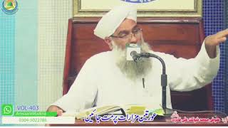 Ladies Mazaraat Par Mat Jaayen
