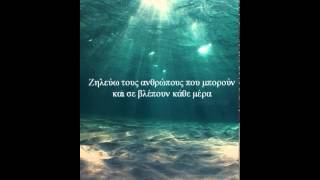 Giwrgos Moukas - H Idia Aggalia