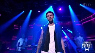 Вечерний Ургант. Макс Барских – Подруга-ночь / Туманы / Неверная (07.04.2017)