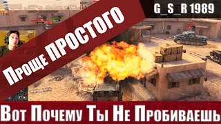 WoT Blitz - В ЦПП ответили почему мы не ПРОБИВАЕМ и не ПОПАДАЕМ - World of Tanks Blitz (WoTB)