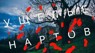 ✅Ущелье Марковых?Наскальные изоображения в Дагестане 6 тыс лет #ущельенартов, #ущельемарковых
