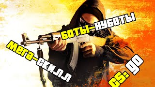 САМЫЙ ЛУЧШИЙ СКИЛЛ. САМЫЕ ЛУЧШИЕ ФРАГИ [CS:GO]