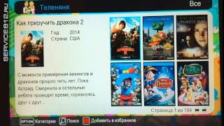 Обзор пунктов главного меню медиаплеера Eva Vision - service812