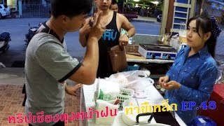 เที่ยวเชียงตุงหน้าฝน-ท่าขี้เหล็ก EP.48 โยเกิร์ตนมสดพม่าอร่อยที่สุดในท่าขี้เหล็ก Yoghurt Myanmar