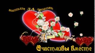 Футажи на прозрачном фоне   Надписи для свадьбы