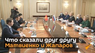 Валентина Матвиенко председатель Совета Федерации Федерального Собрания России