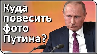 О роли и феномене Путина в истории России и международной политике