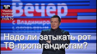 Российское телевидение - взять и запретить?