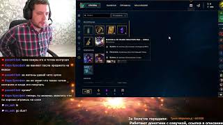АТРОКС /СОНА/СТРИМ/КАЙФ l league of legends стрим