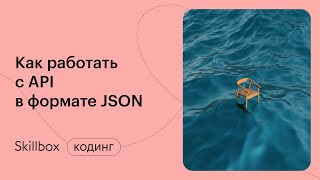 Парсинг сайтов на Python Beautifulsoup. Интенсив по программированию парсера данных на Python