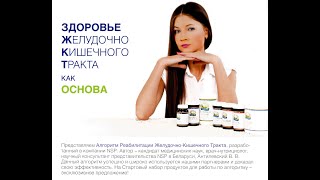 Реабилитация желудочно кишечного тракта