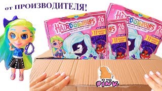 ПОСЫЛКА ОТ ПРОИЗВОДИТЕЛЯ! #КУКЛЫ HAIRDORABLES + куклы лол HAIRGOALS! Видео для Детей