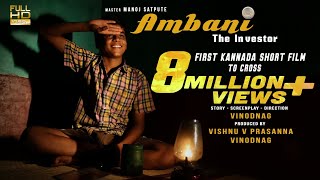 Award winning short film Ambani the investor MUST WATCH END NEVER GUESSING CLIMAX