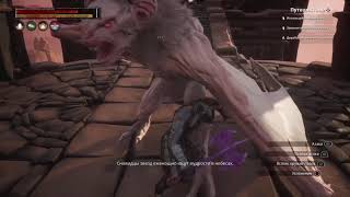 Башня упырей. Нетопырь. Алтарь нетопыря. Conan Exiles PS4 2019