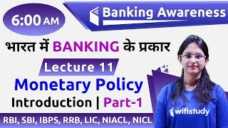6:00 AM - Banking Awareness by Sushmita Ma'am | Monetary Policy (Part-1) Introduction