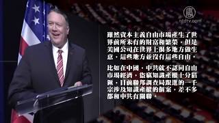 【中国禁闻】1月23日完整版