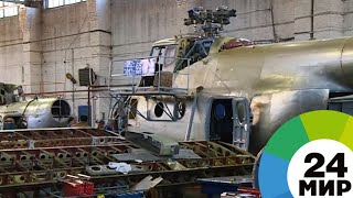 Возвращение легенды: вертолет Ми-4 вновь поднимется в небо - МИР 24