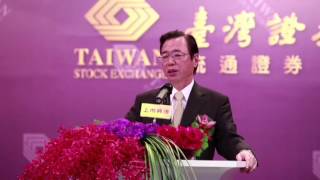 2015年臺灣證券交易所簡介影片