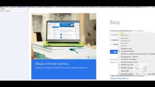 Как создать почту hotmail, или как сделать учетную запись для виндовс.Урок 26