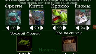 Обзор пять ночей с фрогги нашол баг  2 скримера сразу!