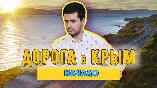 Павел Кухаркин уехал в Крым