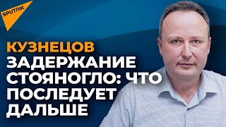 Задержание Стояногло и его отстранение от должности: к чему это может привести