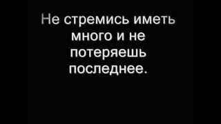 Мудрые афоризмы