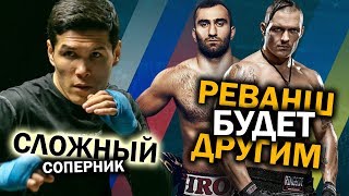 У Усика проблемы в супертяжах | Самый сложный соперник Елеусинова [KRASSBOX]