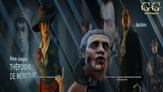 Прохождение Assassin’s Creed Unity (Единство) - Налет Якобинцев