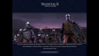 Прохождение за Милан в игре:"Total war: Medieval 2" часть 2