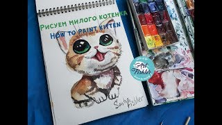 How to paint crazy kitten/ Рисуем милого котенка