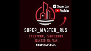 Муж на час, мелкий ремонт, Ремонт квартир