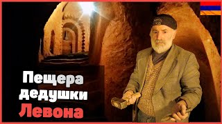 Мистическая пещера под деревенским домом