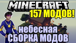 Minecraft СБОРКА МОДОВ 1.7.10 (#21) [157 модов!] (Приключения) (Clouds of Darkness Modpack)