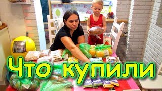 Обзор двух покупок в Москве. Сколько идет денег на питание. (02.20г.) Семья Бровченко.