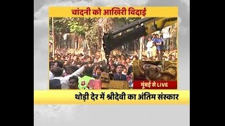 Alvida Sridevi: Huge crowd gathers to see Sridevi's last rite