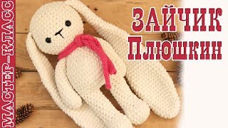 Игрушка амигуруми Зайчик из плюшевой пряжи крючком. Заяц крючком Вязаный заяц Урок 79. Мастер класс