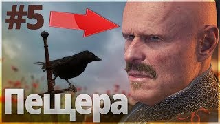 Kingdom Come: Deliverance - МНОГО ФАЛЬШИВЫХ МОНЕТ В ПЕЩЕРЕ!! ВСТРЕЧА С БОССОМ ПАН ЕЖЕК ПОД ЗЕМЛЕЙ!!