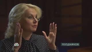Т. Голикова про зарплаты чиновников Крыма на НТВ