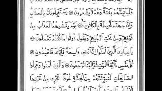 Ankebût sûresi 21.cüzün 1.hizbi 402 sayfasındasınız