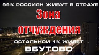 Зона отчуждения Бутово. Настырные бобры. Куда пропадают заказы #Gett. Звонок пассажира #Uber