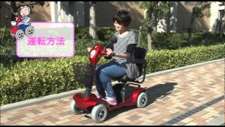電動カート・電動車いす 「パルパル」 取扱説明書 映像版