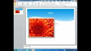 Как создать презентацию в PowerPoint - Урок _4
