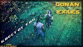 Conan Exiles #6 - Неожиданный квест от ЕВЫ.