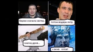 Отмороженный Кличко в угаре