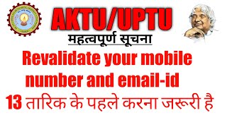 revalidate your mobile number and email-id positively before 13th January 2020